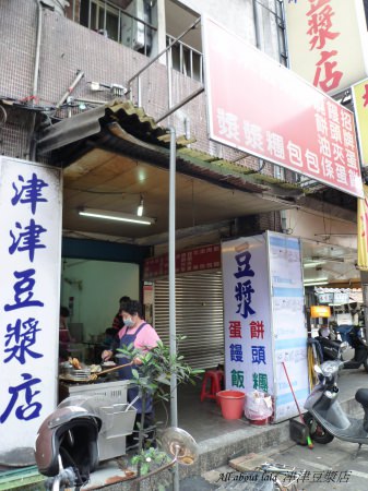 津津豆漿店：台北 津津豆漿店 超特別蛋餅 每天都想來一份